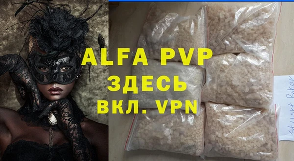 альфа пвп Сосновый Бор