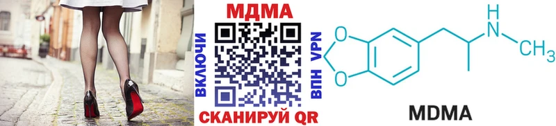 MDMA кристаллы Новая Усмань